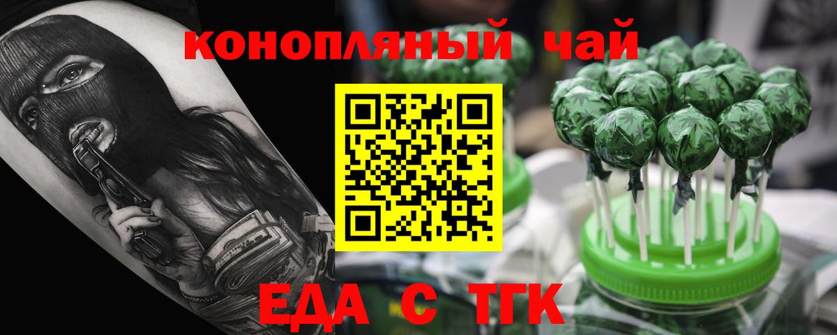 Canna-Cookies конопля  Вход с VPN  Прокопьевск 