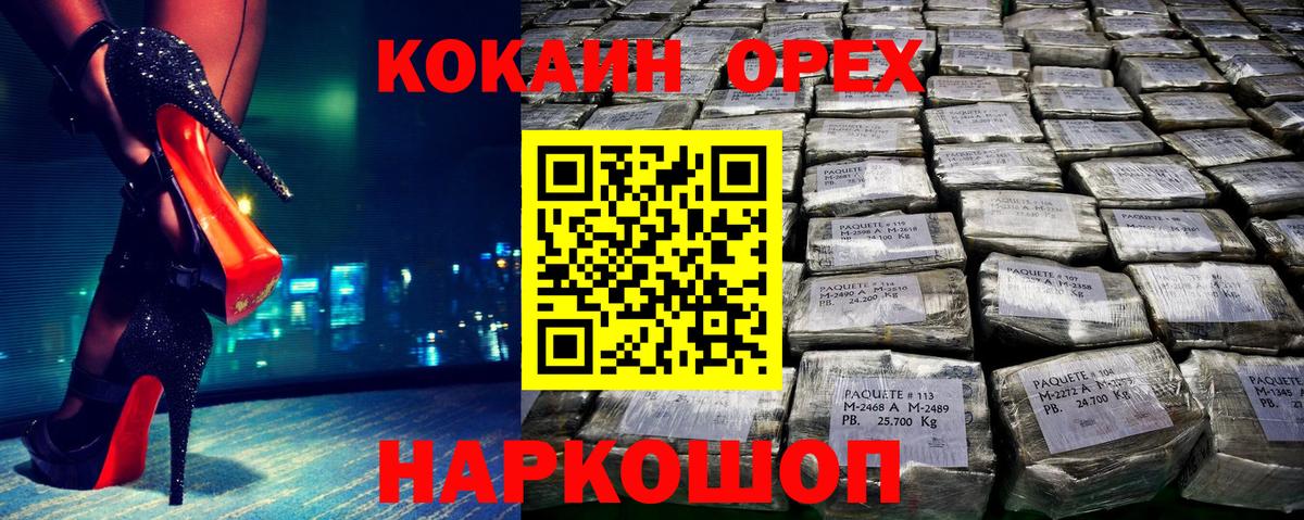 COCAIN 97%  Вход с VPN  Прокопьевск  Cocaine 97% 