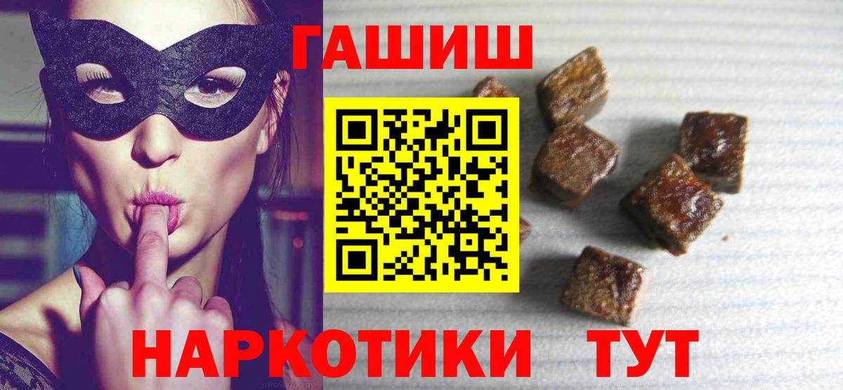 ГАШИШ убойный  Вход с VPN  ГАШИШ Cannabis  ГАШИШ  Прокопьевск 