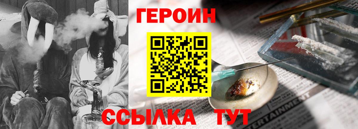 Героин Heroin Прокопьевск