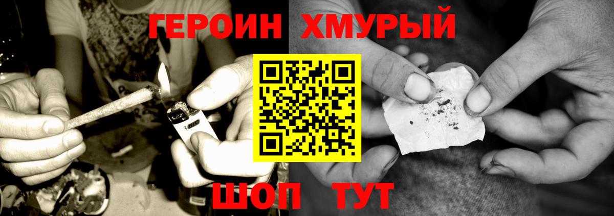Героин герыч  ГЕРОИН  Прокопьевск  Вход с VPN 