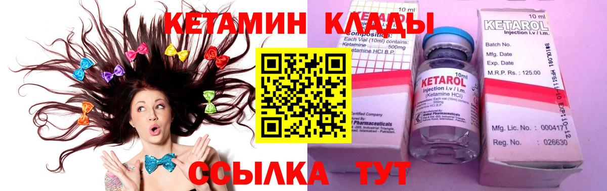 Кетамин VHQ  Вход с VPN  Прокопьевск  КЕТАМИН ketamine 