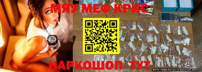 меф VHQ Севастополь