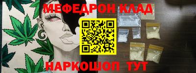 меф VHQ Севастополь