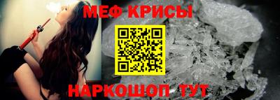 меф VHQ Севастополь