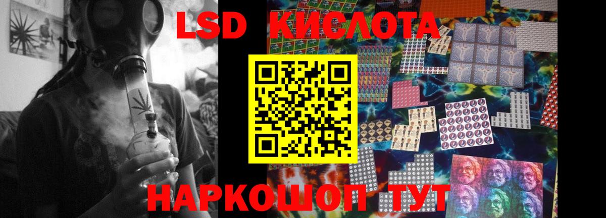 Лсд 25 экстази ecstasy  ЛСД экстази кислота  Вход с VPN  Прокопьевск 
