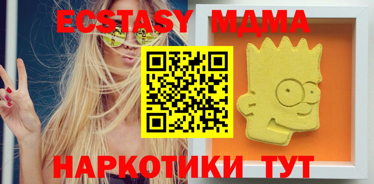 MDMA  МДМА кристаллы  МДМА молли  Вход с VPN  Прокопьевск 
