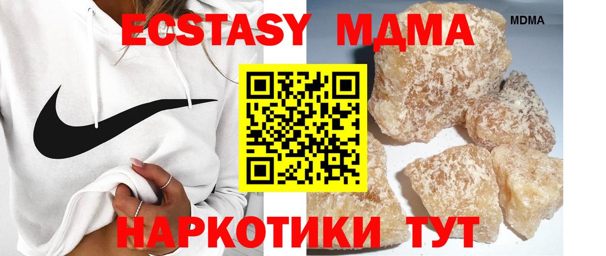 MDMA кристаллы Прокопьевск
