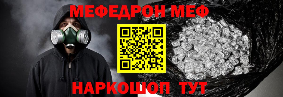 Мефедрон  МЕФ  Прокопьевск  Меф VHQ  Вход с VPN 