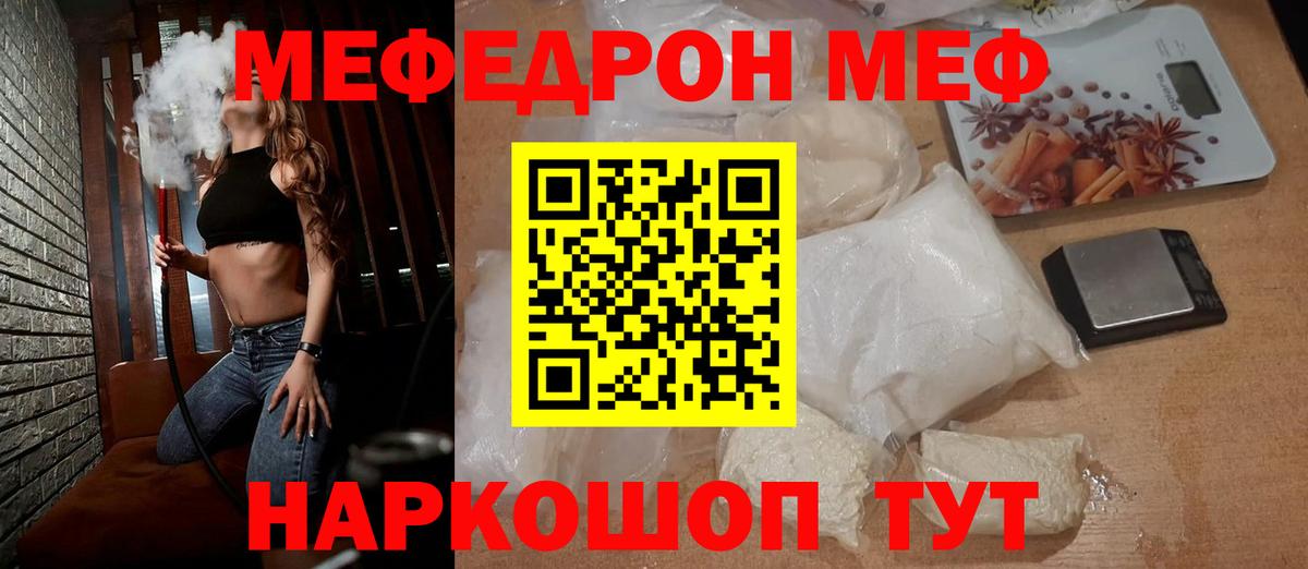 Мефедрон мука Прокопьевск