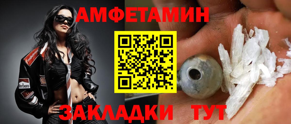 Первитин пудра  Первитин пудра  Первитин  Вход с VPN  Прокопьевск 