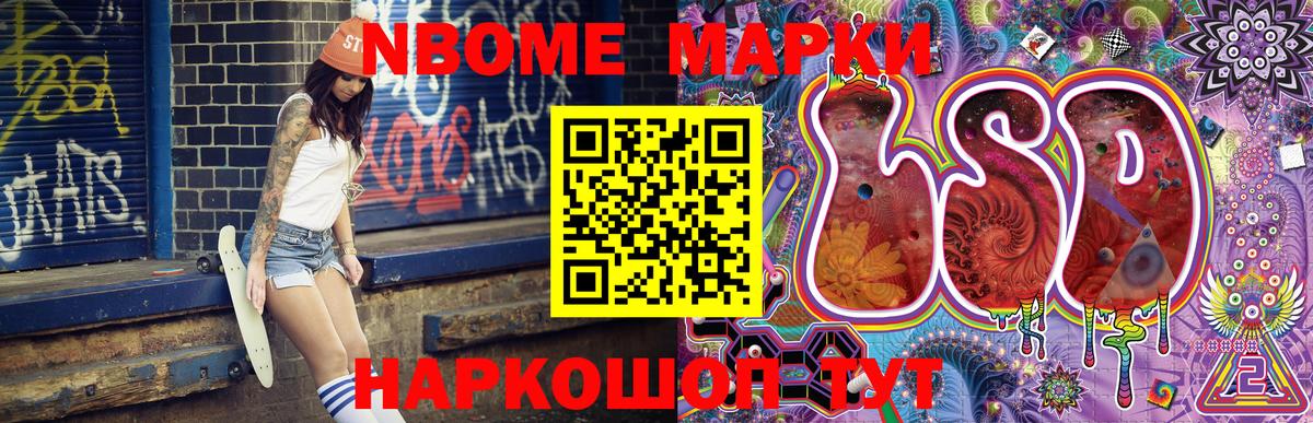 Марки NBOMe 1,5мг Прокопьевск