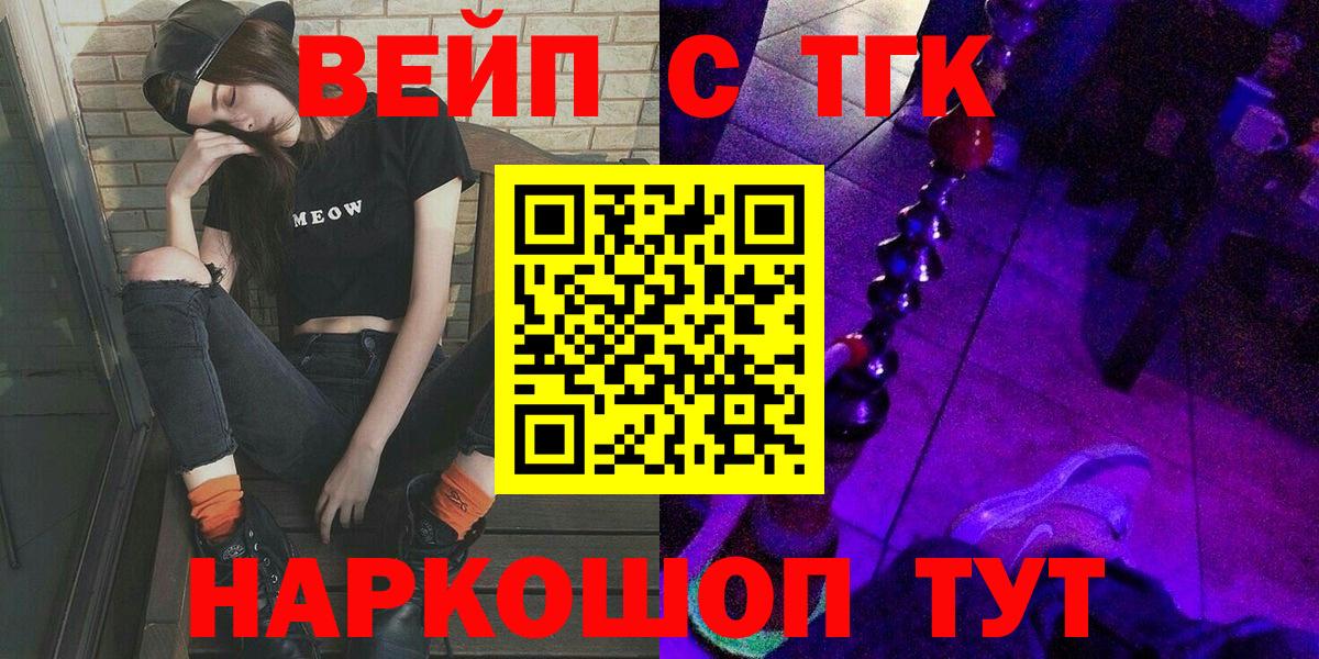 Прокопьевск  Дистиллят ТГК Wax  Вход с VPN  хочу наркоту  ТГК жижа 